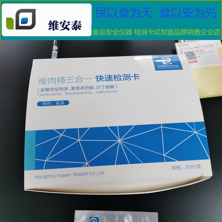 Triple detection card for lean meat, including oxaliplatin, levofloxacin, and clenbuterol colloidal gold detection card
