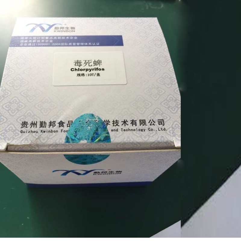 Chlorpyrifos pesticide residue detection test strip, pesticide residue gold label detection card